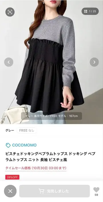 뷔스티에 도킹 페플럼 니트 상의 긴팔 뷔스티에풍