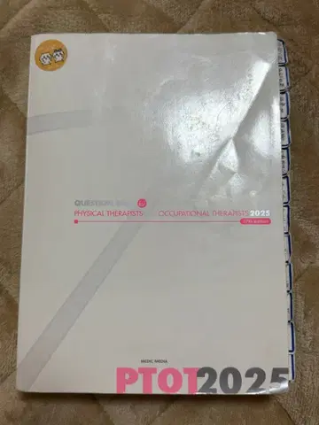 큐에스천뱅크 QBPTOT 2025 물리치료사 작업치료사 공통 문제