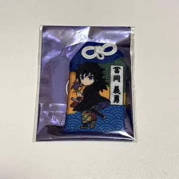 귀멸의 칼날 니지겐노모리 부적 토미오카 기유