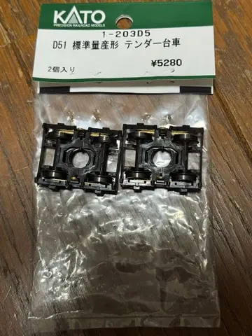 KATO 1-203D5 D51 표준 양산형 텐더 대차