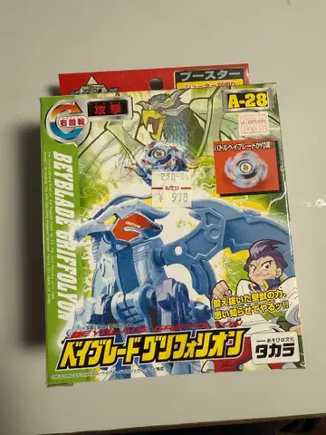 베이블레이드 그리포리온