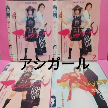 NHK DVD [ 아시걸 전편 3+SP ] 쿠로시마 유이나 이토 켄타로