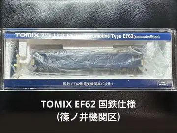 TOMIX 9146 국철 EF62 2차형 셋업 완료