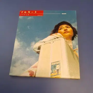 말카트 앞으로도