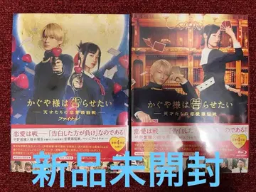 카구야 님은 고백받고 싶어 파이널 초회 생산 한정판 2개 세트