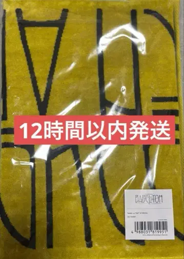 미세스 바벨탑 타월 타이포그래피 MrsGreenApple