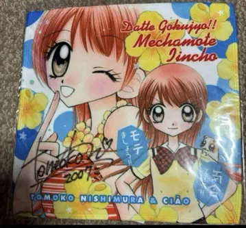 챠오 극상 메챠모테 위원장 니시무라 토모코 선생님 사인 포함