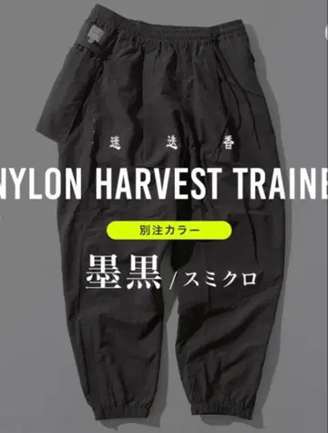 로즈마리 NYLON HARVEST TRAINER 흑먹색