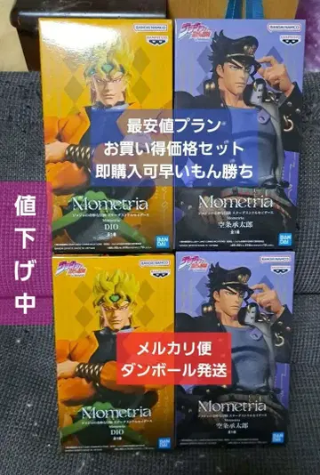 죠죠의 기묘한 모험 쿠죠 죠타로 DIO 피규어 4체 세트