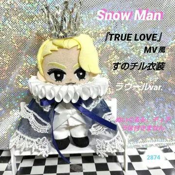 Snow Man [ TRUE LOVE ] 스노치루 군 의상 라울 var