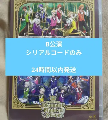 우타프리 ASSDMS ver.B