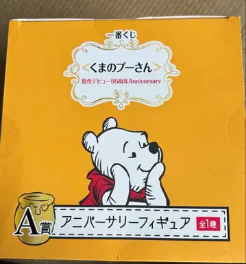 곰돌이 푸 제일복권 A상 기념일 피규어