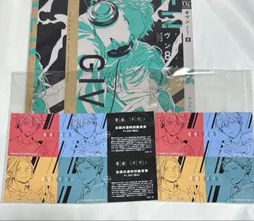 기븐 GIVEN 영화 특별 감상권 북커버