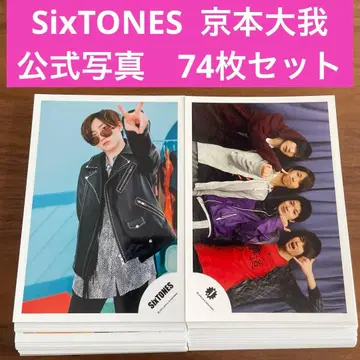 쿄모토 타이가 공식 사진 74장 세트 SixTONES