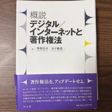 [ 재단 완료 ] 개설 디지털/인터넷과 저작권법