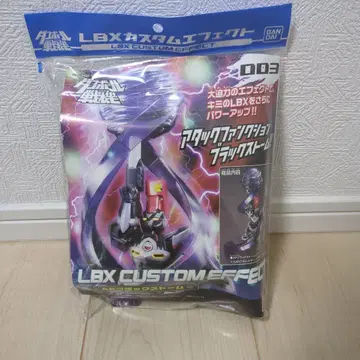 골판지 전기 LBX 커스텀 이펙트 003 AF 블랙스톰