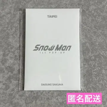 SnowMan 1st POP-UP 포토 카드 팩 C 사쿠마 다이스케
