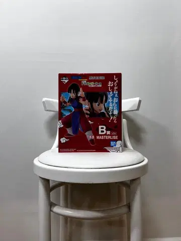 [ 미사용 ] 드래곤볼 MASTERLISE B상 치치 피규어