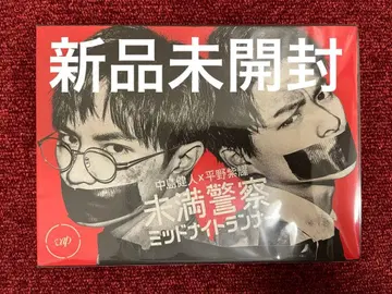 미만경찰 미드나잇 러너 블루레이