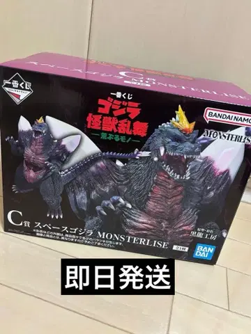 고질라 제일복권 C상 스페이스 고질라