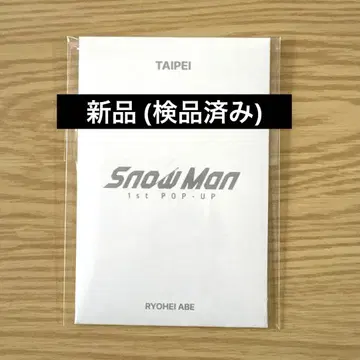 Snow Man POP-UP 대만 타이베이 포토 카드 C 아베 료헤이