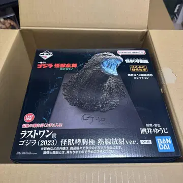 제일복권 고질라 괴수난무 (2023) 괴수효흉극 라스트 원상