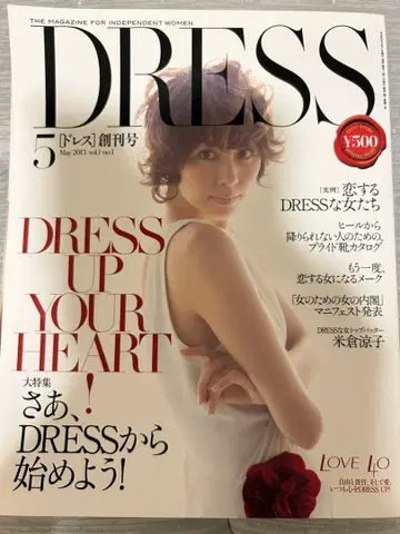 DRESS 5월호 창간호