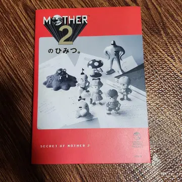 MOTHER2의 비밀.