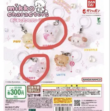 mikko 메지루시 액세서리 mousee cammy 2종 세트