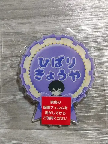 히코쿠지 가정교사 히트맨 REBORN! E상 네임 배지 히바리 쿄야