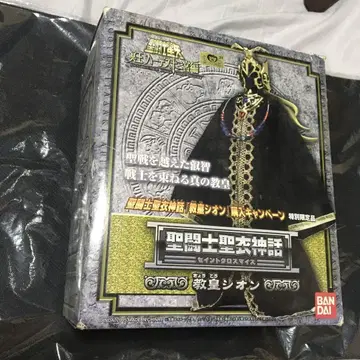 성투사성해신화 교황 시온 중고 개봉품