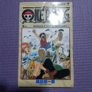 ONE PIECE 1권 초판 오다 에이치로 원피스 1권 초판