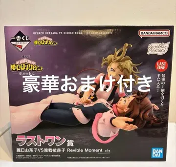 나의 히어로 아카데미아 라스트 원상 오챠코 and 히미코