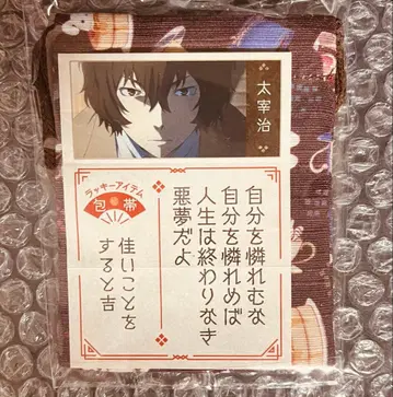 문호 스트레이독스 복권 다자이 오사무 AGF2022