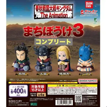 킹덤 기다림 3 전 4종 컴플리트 컴프