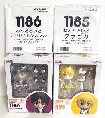 헌터헌터 넨도로이드 크라피카 클로로 2체 세트