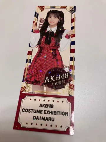 AKB48 아키야마 유나 대의상전 입장 티켓