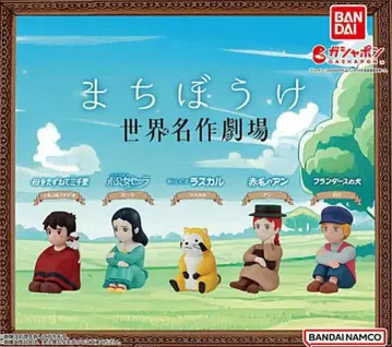 기다림 세계 명작 극장 피규어 컴플리트 전 5종