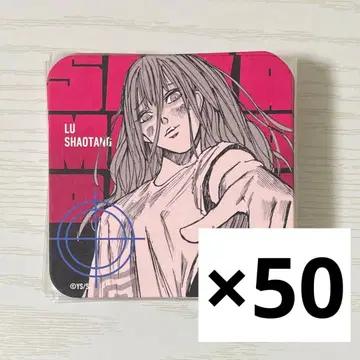 사카모토 데이즈 루 아트 코스터 50장