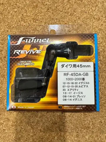 funnel ] Revive 다이와용 45mm ( 건 블루 메탈릭 )