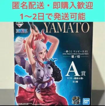 제일복권 원피스 EX 패노광 A상 야마토 피규어