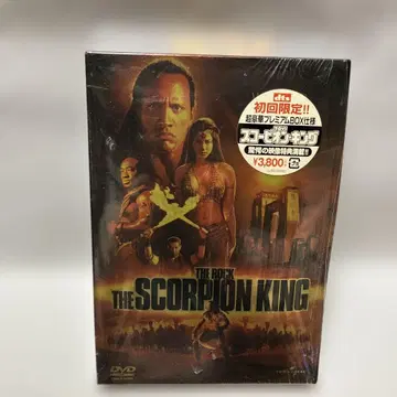 THE SCORPION KING DVD 최초 한정 혜택