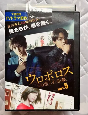 우로보로스 렌탈 중고 DVD