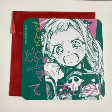 지박소년 하나코 군 괴물 고양이 여관 하나코 정 코스터 야히로 나나