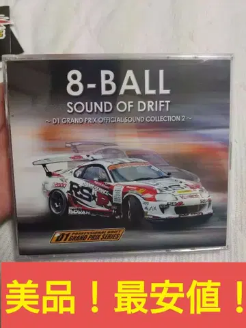 8-BALL SOUND OF DRIFT D1 그랑프리 비디오 옵션