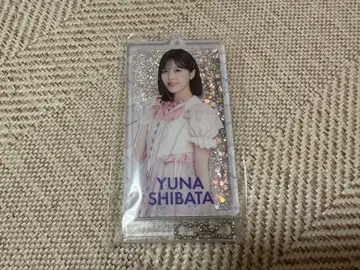 노기자카46 YUNA SHIBATA 젤 키링 [ 새상품 ]