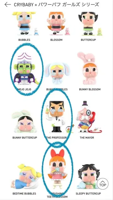 popmart CRYBABY 파워퍼프걸 시리즈 3개 세트