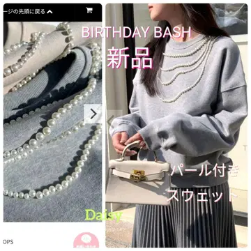 가을/겨울 새상품 벌스데이 바쉬 펄 목걸이 맨투맨 그레이
