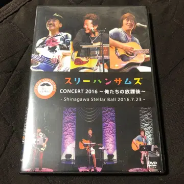 쓰리 샘스 CONCERT 2016 DVD
