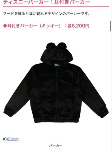 귀 달린 후드티 (미키)